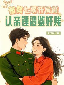昭昭未央重生by酸青木笔趣阁
