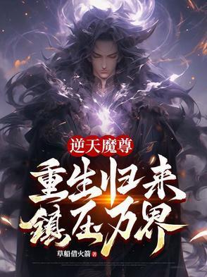 血色山河逍遥王