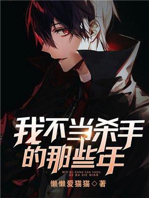 至尊炼丹师爷