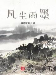 三宝争着烧族谱 绾绾有余