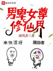 三宝争着烧族谱简介