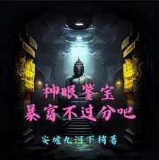 世子妃本重生