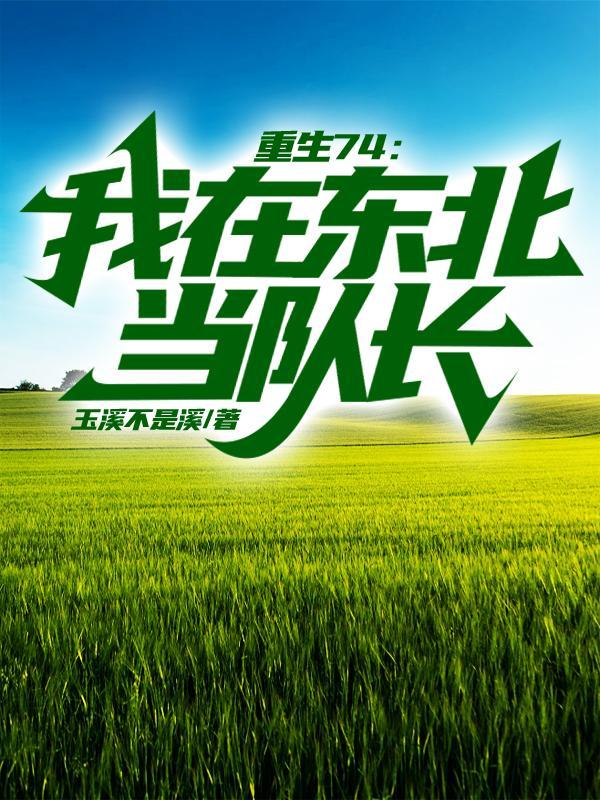 兵王重生异世玄幻