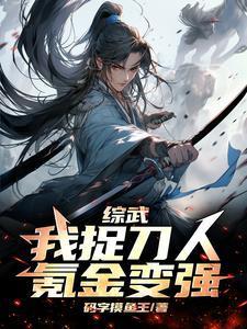 女主教育男主