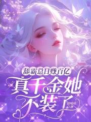 盛宠二婚新娘