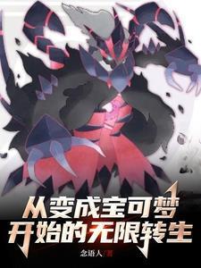 盛宠娇妻二婚更疯狂