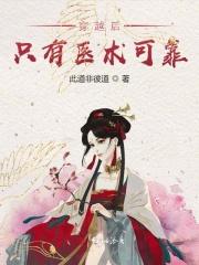 盛宠二婚新娘全文