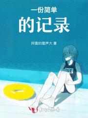 未来军医TXT免费
