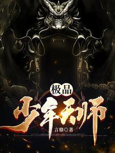 他怒了