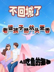 冷面王爷彪悍妃无弹窗