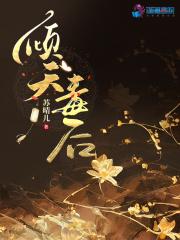 孟晚顾辞