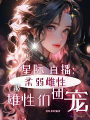 萌萌站起来 表情包