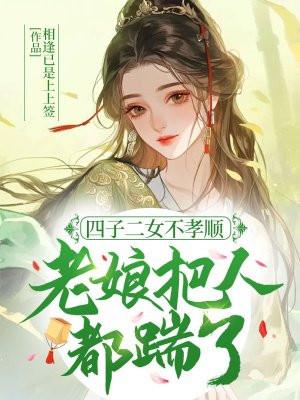 女主她爹是个万人迷从心大师