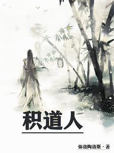 女主她爹是个万人迷51
