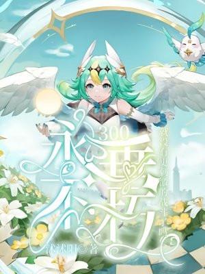 第一章功高盖主