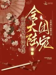 病娇老公在
