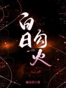 病娇老公