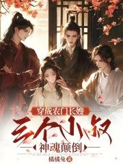 病娇老公在heihua