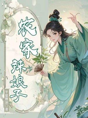 抗日先锋孟远全文阅读