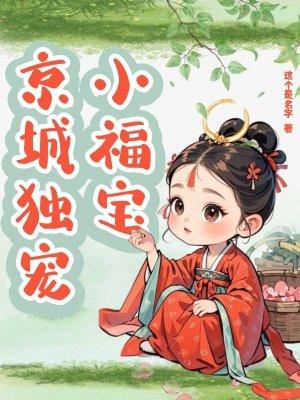 病娇来袭