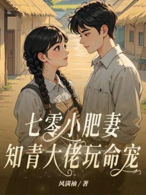 病娇薄少他又