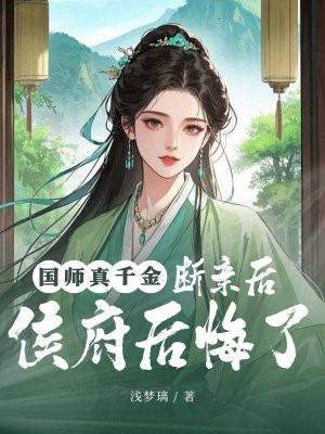 财阀小娇妻叔你要宠坏我了免费