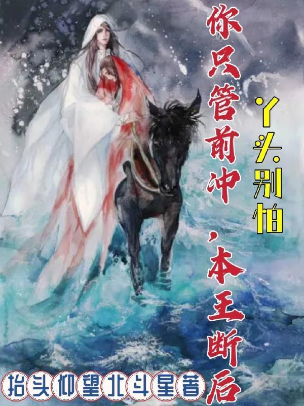 村野傻医全文