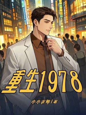 心如死灰后他们后悔了全文阅读