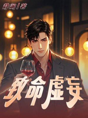 叶浮生何玉婷全文免费阅读完整版