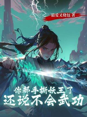 姜诗跃鲤