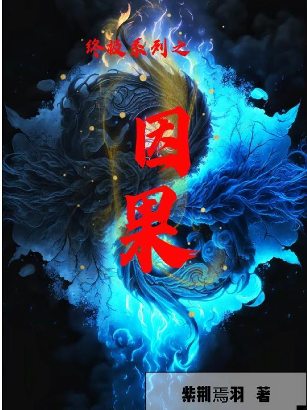 神王令手机阅读_科幻_999文学