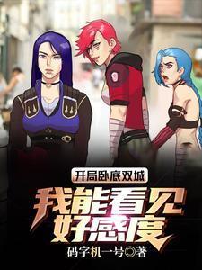 穿成年代小可怜龙幽谷的孝冴子