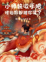 官场升迁笔记免费阅读