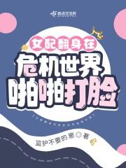 春棠香暖女主是傅寒霆的
