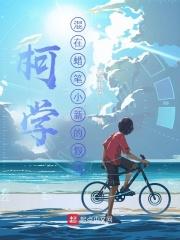 都市修仙我又被挖出来了女主