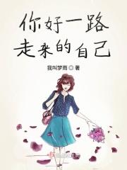 向校花表白对方让你滚
