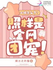 女儿