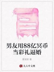 Omega男身体构造
