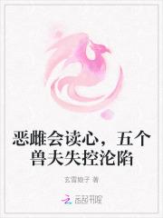 我再也不渣青梅竹马了女主角