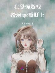 我再也不渣青梅竹马了结局
