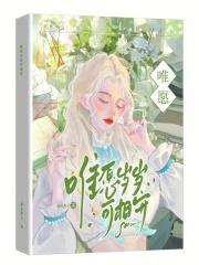 禁欲总裁爱上我高清免费版