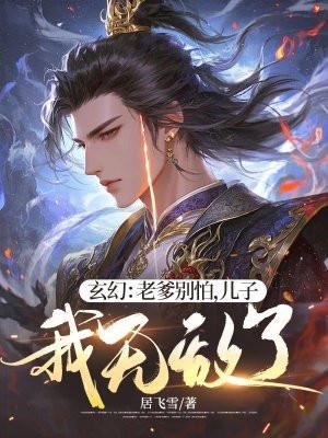 别误会我才是害者全集免费