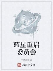 穿越弃后