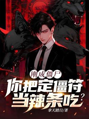 修仙失败后我穿回七零了 笔趣阁