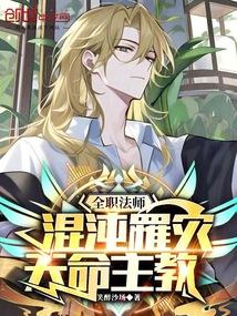 综影视唐僧