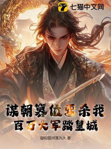 无脚鸟英文