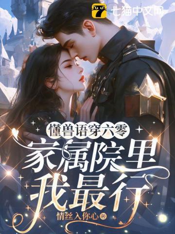 竹马太乖了肿么破易书醒