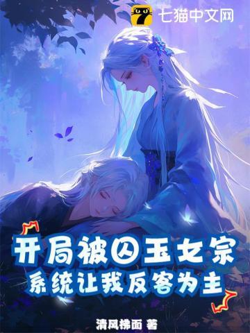 我的替嫁女总裁TXT