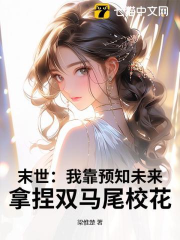 我的替嫁女总裁第4章