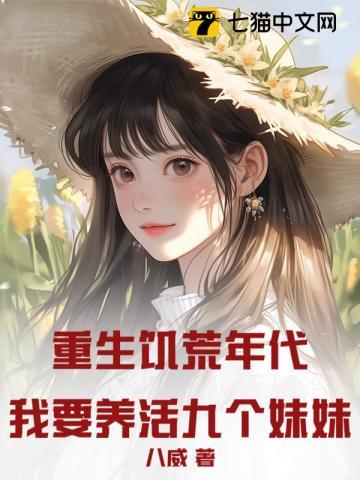 我的替嫁女总裁免费阅读